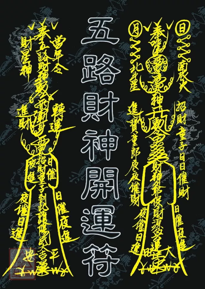 3、打麻将语求财神:财语发财致富