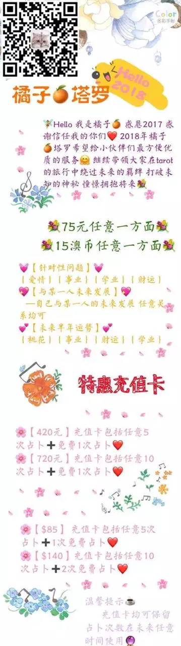 3、塔罗牌占卜命定姻缘在哪里:卡罗牌占卜的牌意？