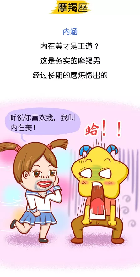 3、摩羯男憋着憋着就更愛對方了:摩羯男會憋多久不表白?