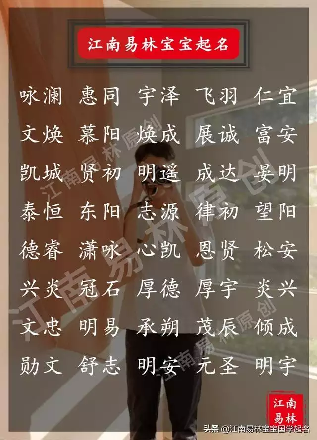 帶財運的名字男2個字，帶牛字的財運的店名