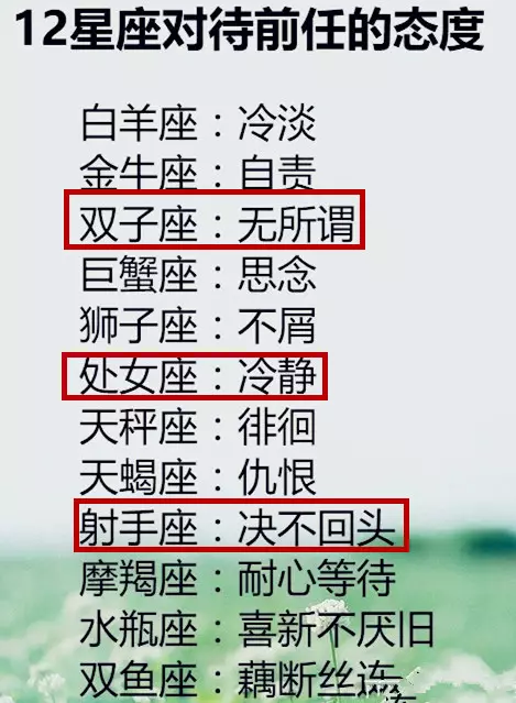 1、射手座运势-星座网:最近12星座运势怎么样？