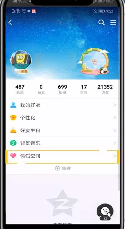 情侣空间有哪些功能:情侣空间具体有什么功能?