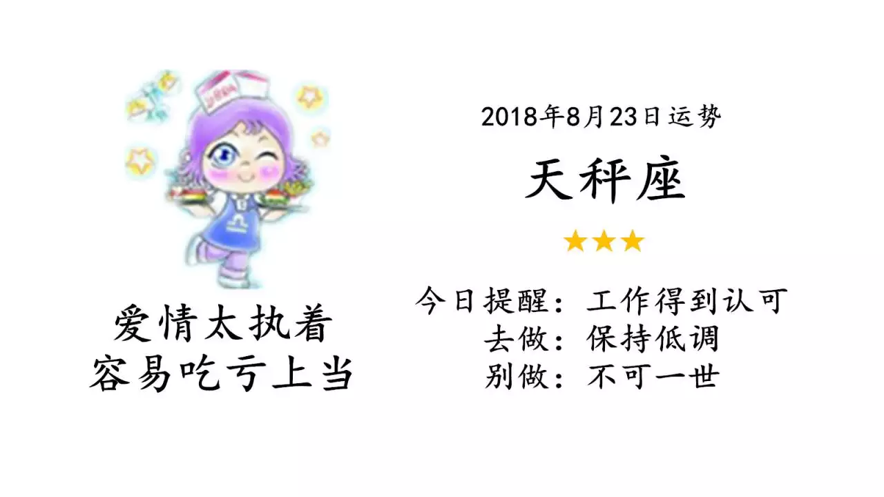 5、龙狮子运势查询:狮子座运势