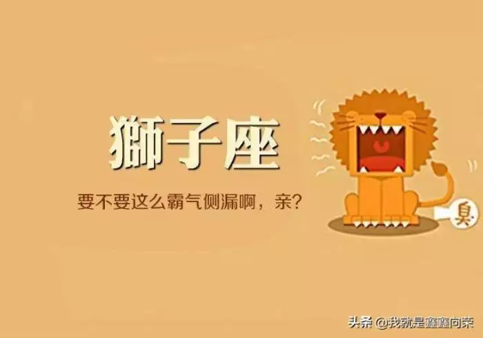 2、獅子男見面就要睡你:獅子座男**次和我約會就發生了關係,他真的喜歡我嗎？