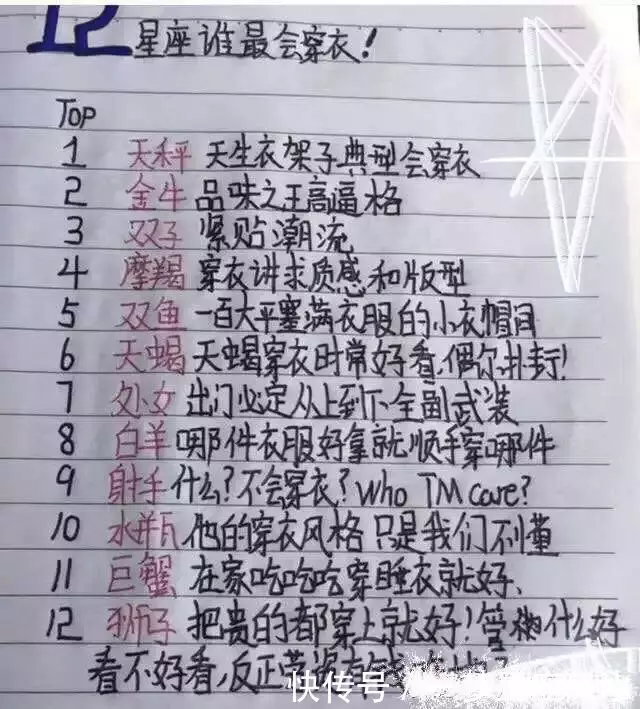 2、腿最细的星座:什么星座腿最瘦?