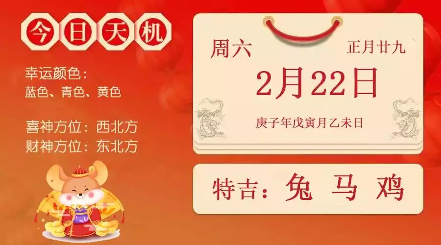 2、年2月22日农历属相:年29岁属什么生肖