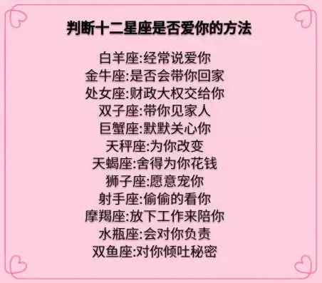 3、怎么样才能知道自己的星座呢:怎样才能知道自己是什么星座