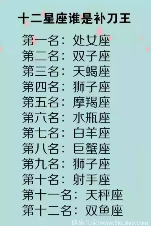 2、身材**的六大星座:身材出眾的星座有哪些？