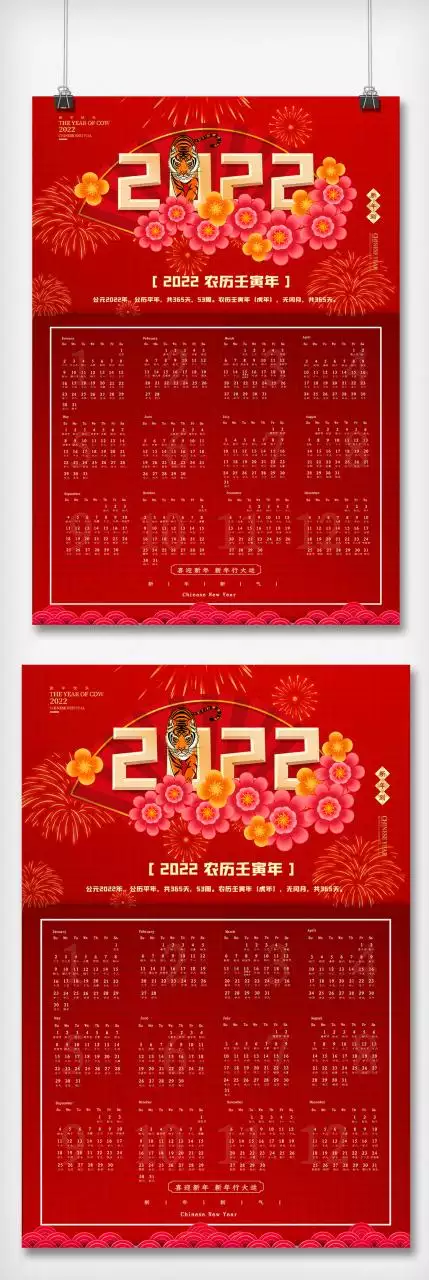 5、虎年生男生女表:虎年生的男孩名叫何天可以吗?