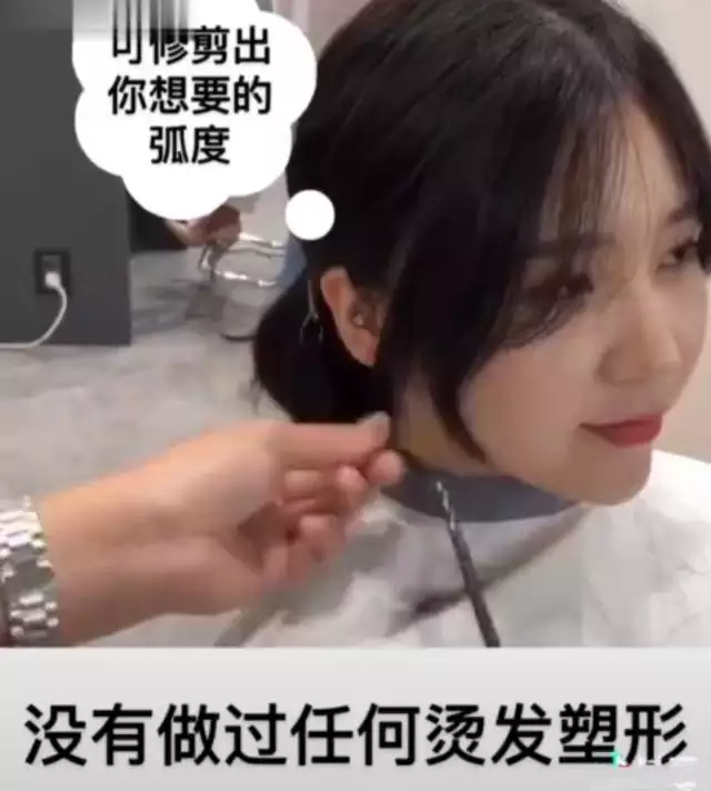 八字刘海怎么烫