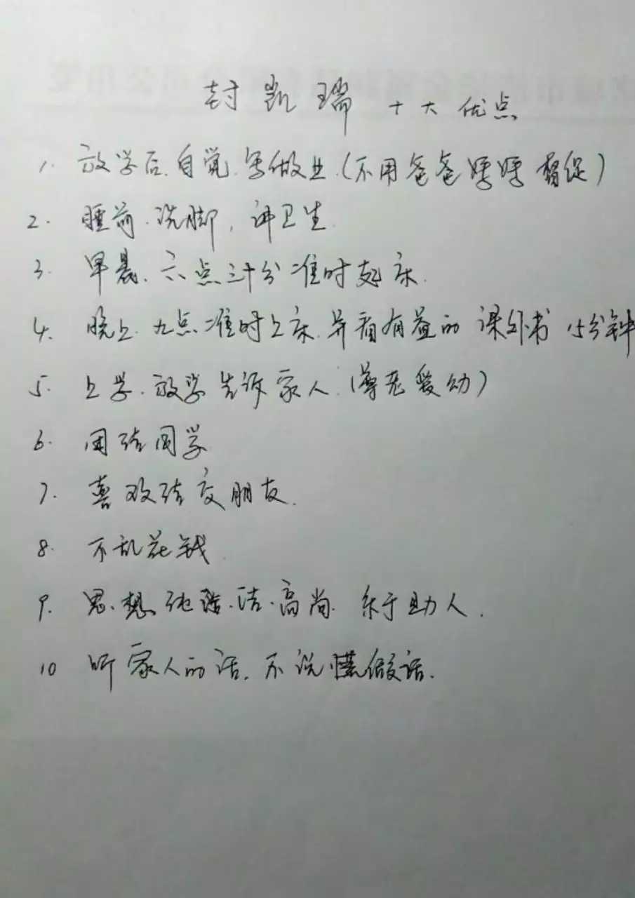2、孩子的優點有哪些條:獨生子女證有什麼好處