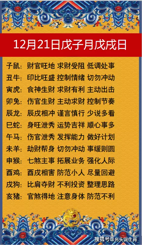 3、冬月初七出生的人和什么属相合适:年冬月初七出生的人要和什么属相的人合作才好