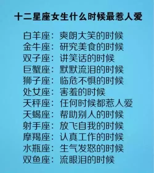 3、十二星座谁最丑女:12星女最丑的星座排名，十二星座女生谁最丑