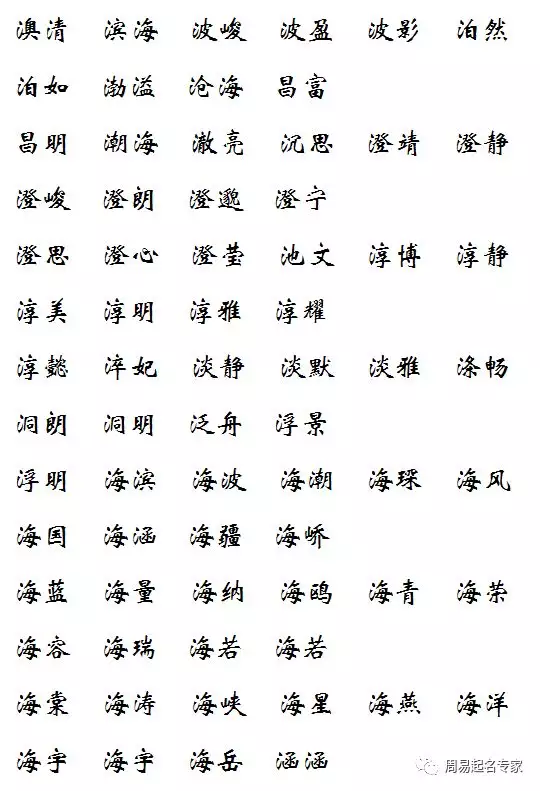 哪些字五行属金：五行属金的有什么字？