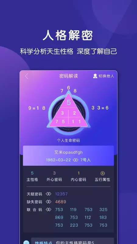 手機查每日運勢app,有沒有app叫天天看運勢