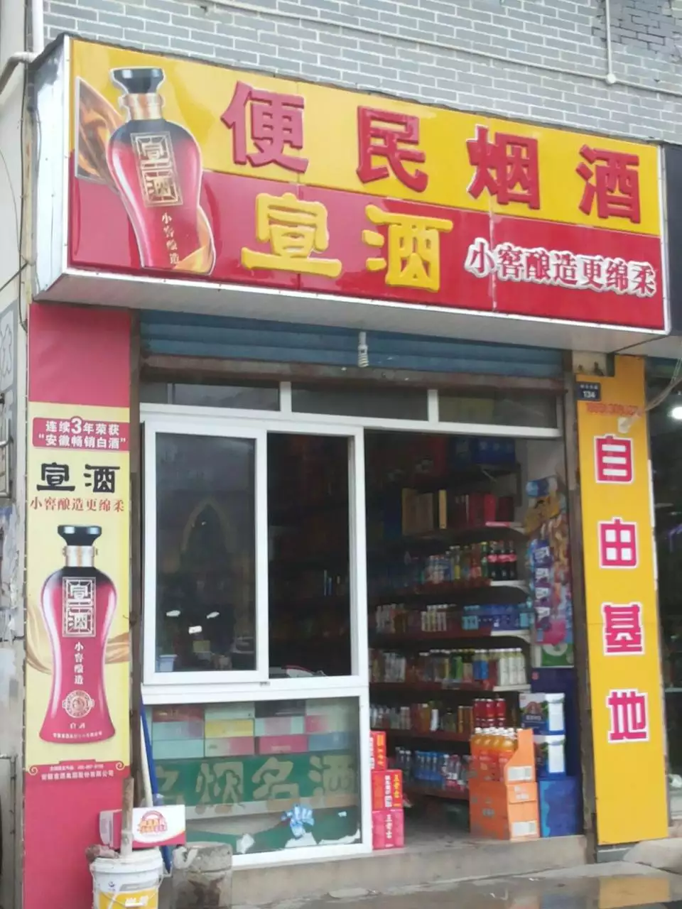 3、煙酒店起名字煙酒行取名:煙酒店取名字大全.誰能給個？