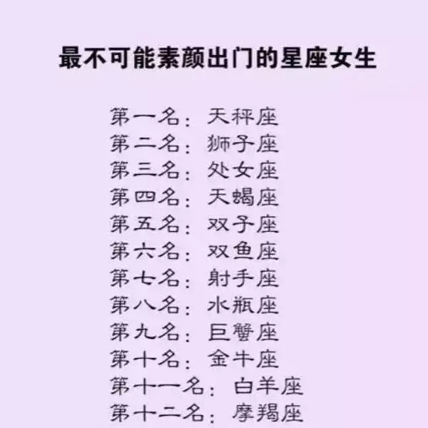 2、越长越美的星座女排名:越长大越美的星座是哪几个？