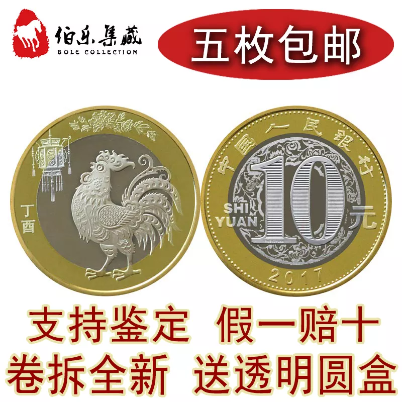 鸡的配对最佳属相：属鸡的和什么属相最配