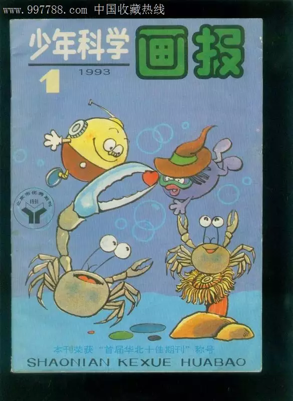 1993年什么命五行属性