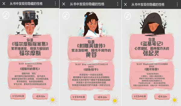 11、测试自己最真实的性格:如何判断自己是什么性格的人