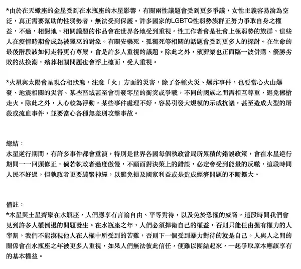 5、下周星座运势:星座运势年4月