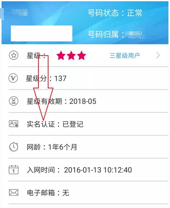 4、手機號碼姓名查詢器:****號碼姓名查詢