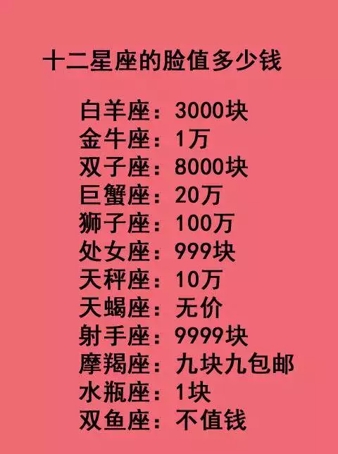 1、十二星座分别是几月份:十二星座的月份分别是多少??