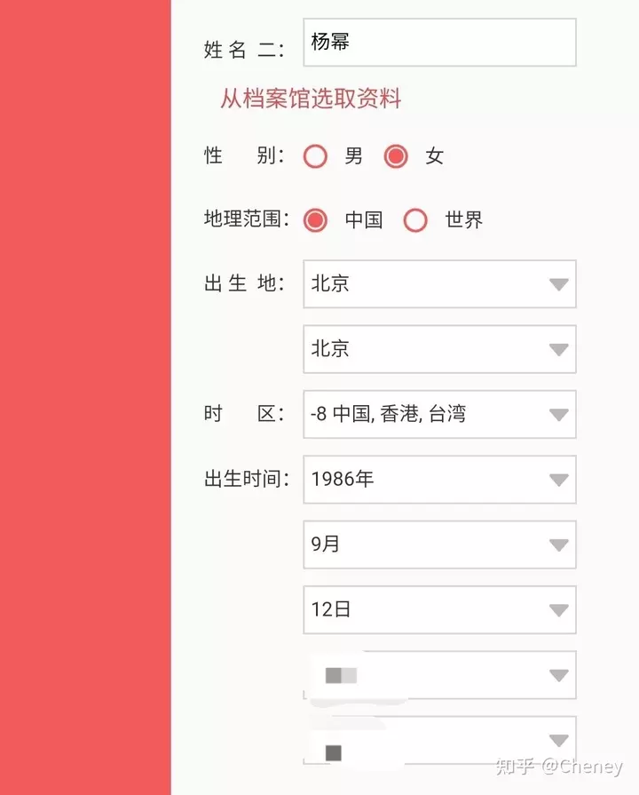 6、麻烦懂星座的朋友帮忙详尽分析下，还有二人的婚姻缘，在线等。。。