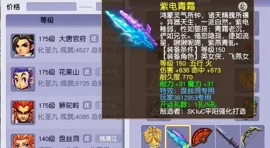 3、灵饰能挽回爱情吗:你灵饰了吗？