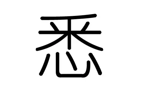 龚字五行属什么