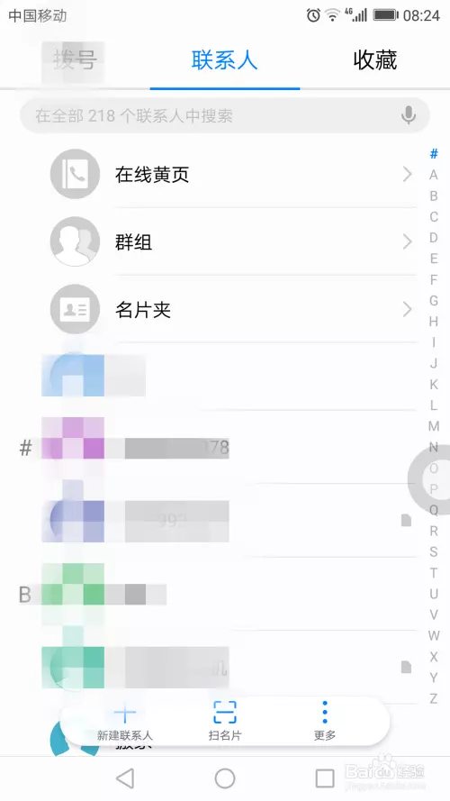 4、怎么查对方的手机位置:怎么样才能偷偷同步老公微信不被发现？