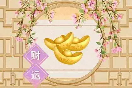 每月運勢查詢2022免費，2022年運勢更好的4生肖