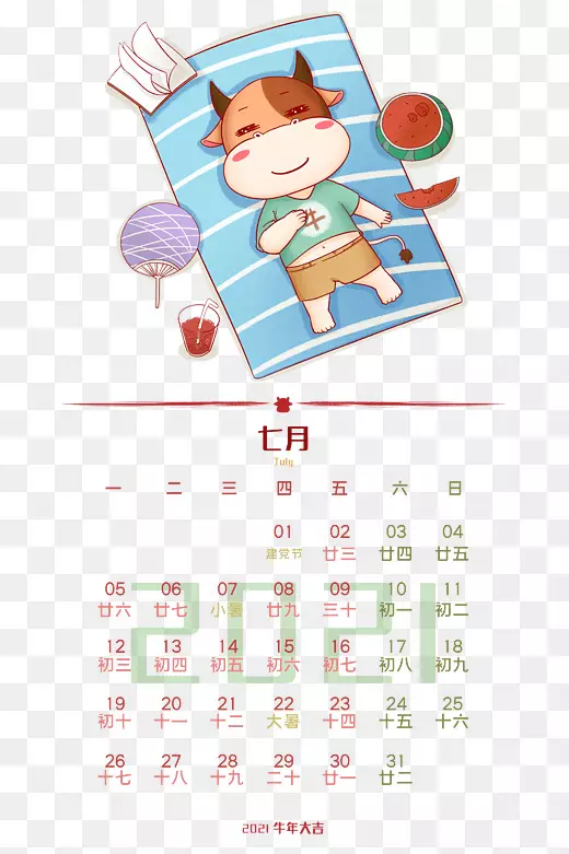 2、年日历每日属相表:年老黄历属相