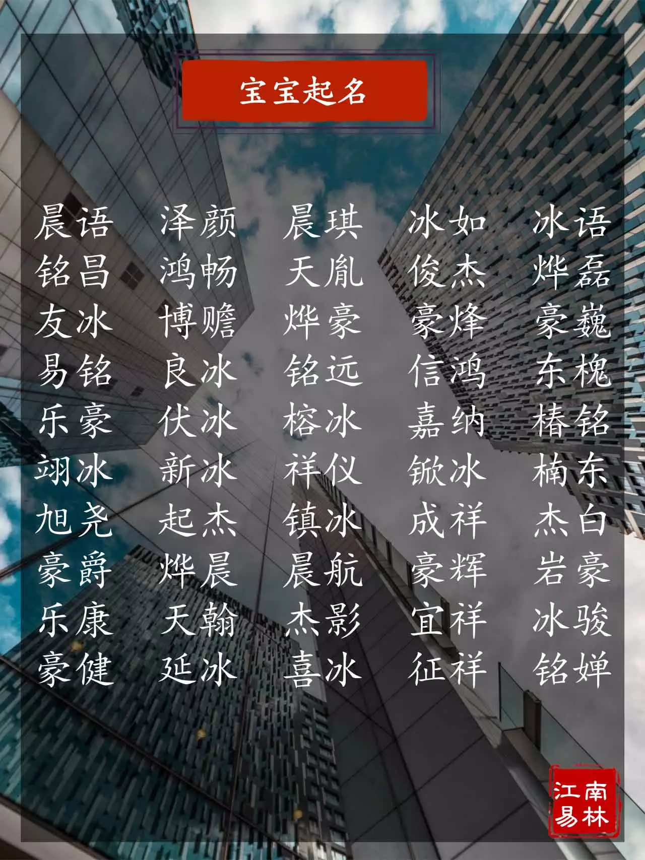 属蛇的起什么店名最旺：属蛇人起什么名字好