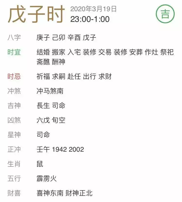 黃曆老黃曆每日宜忌，萬年曆查詢黃道吉日老黃曆