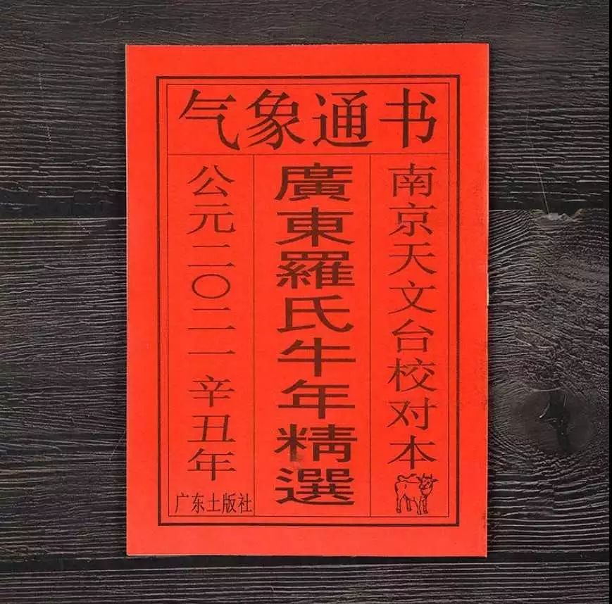 5、年择日大全通书吉日查询:择吉日的较好通书有哪几部?
