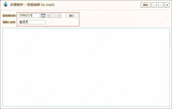 常用字五行字库