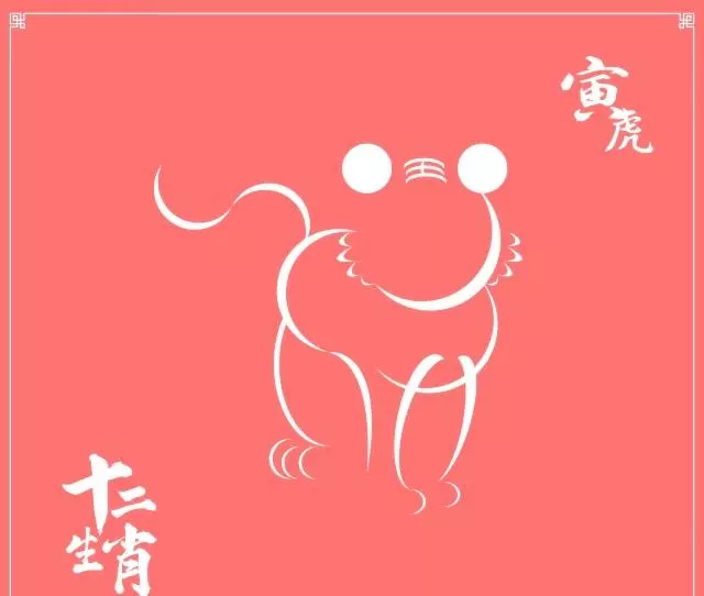 2、属虎的健康运势:属虎每天运势查询