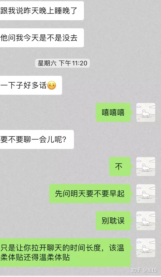 4、開始給天蠍男打他不回，我發信息說，一會兒你再不給我回就今生沒見過。他很快回過來了，掛