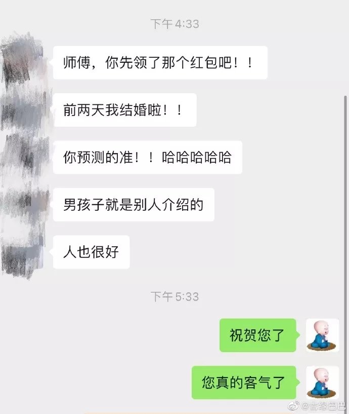 2、两人婚姻测算免费:免费姓名配对婚姻测试