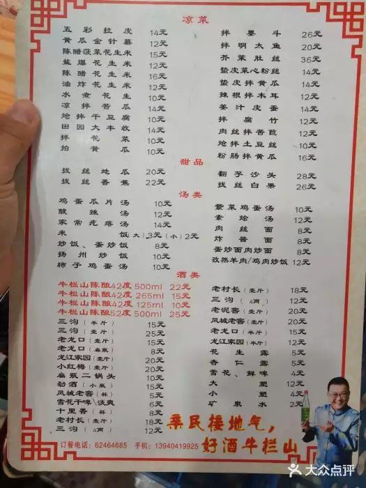 2、生日菜單推薦20個家常菜:兒童生日宴菜譜15個菜寓意