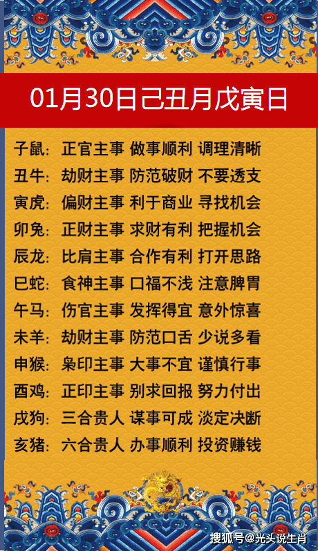 5、阳历年1月出生属相:年1月出生的属什么生肖
