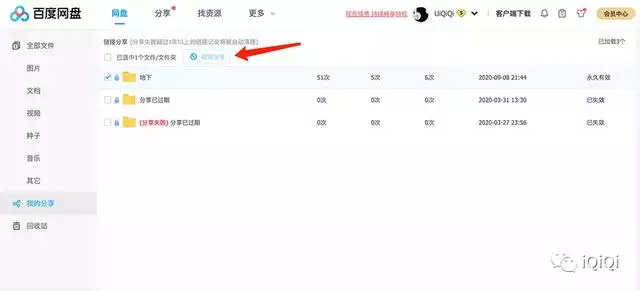 一起出發吧百度 盤資源，一起出發吧在線觀看百度雲