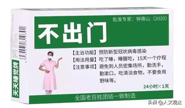 疫情月份順口溜，疫情喝酒順口溜