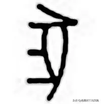 寅卯辰年是哪一年