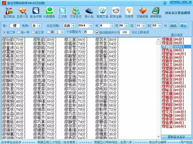 五行怎么取名字:怎么按五行取名字谢谢