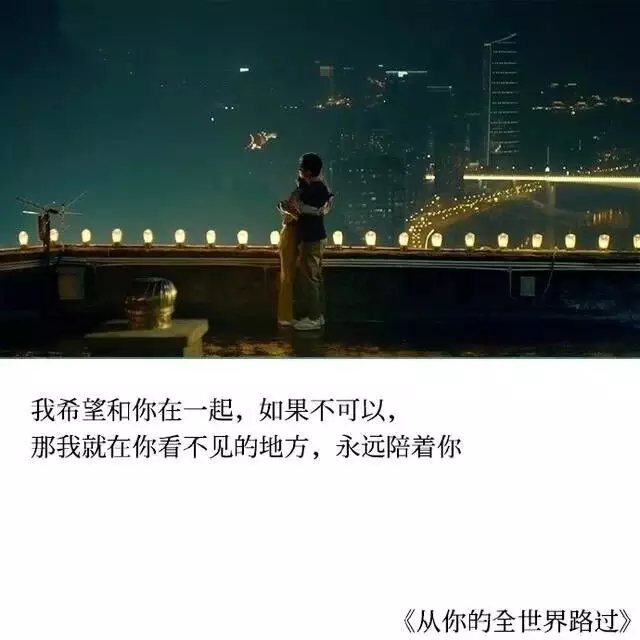 1、最打動人心的情話:最打動人心的情話