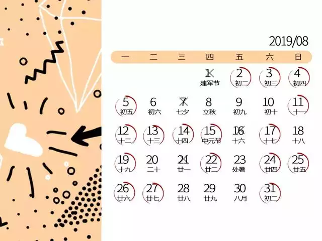 日曆2022日曆表黃道吉日，2022年吉日吉時查詢
