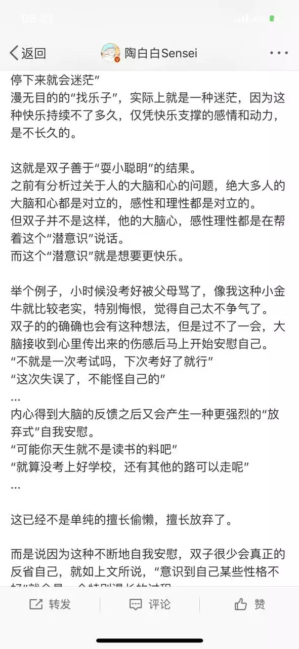 1、陶白白星座分析为什么这么准:星座性格 为什么这么准呢
