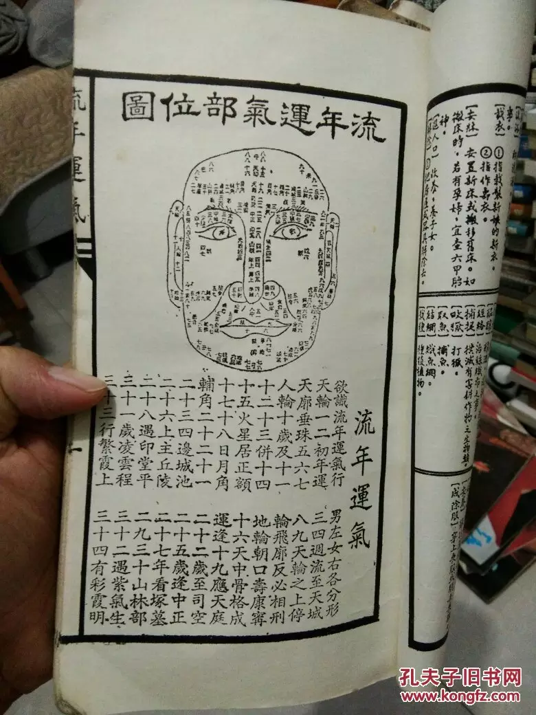 3、丙子日柱看婚姻（下面說的話很難找到如意配偶是指配偶條件——外在、家境不好么？）